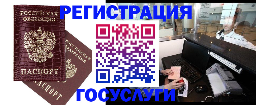 прописка для кредита в Шарье