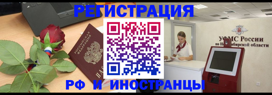 временная регистрация поиск в Шарье
