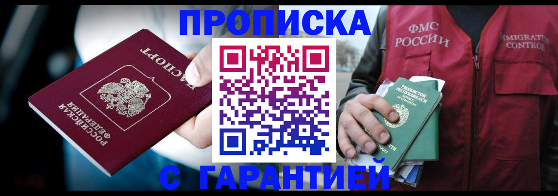 прописка для военкомата в Шарье