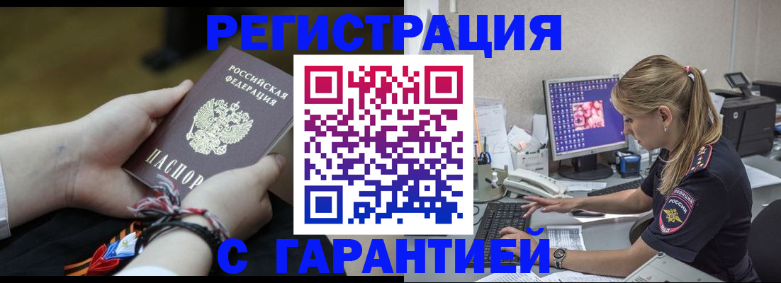 временная регистрация в Шарье