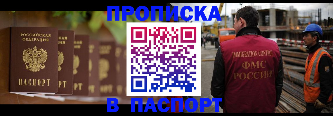 временная регистрация собственник в Шарье