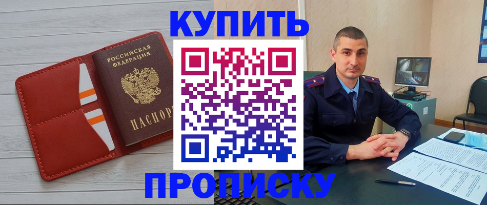 прописка для школы в Шарье
