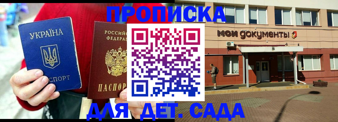 временная регистрация госуслуги в Шарье