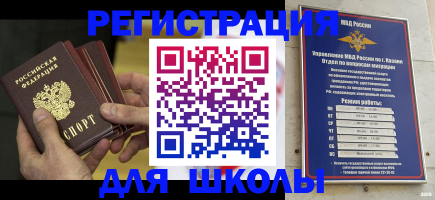 купить прописку в Шарье