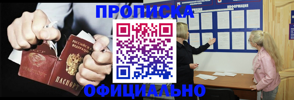 временная регистрация купить в Шарье